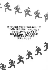 (C81) [Analog Store (gomatamago)] Rika END Made Nan Mile? | How Many Miles Until the Rika End? (Boku wa Tomodachi ga Sukunai) [English] [life4Kaoru]