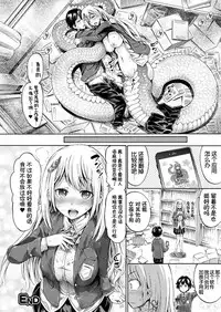 [Horitomo] Monmusu Hentai Appli de GO! (COMIC Unreal 2017-04 Vol. 66) [Chinese] [Kirin个人汉化] [Digital]