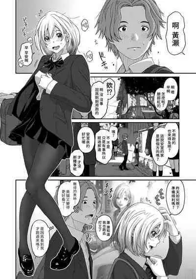 Itaiamai | 痛苦的甜蜜 Ch. 1-23