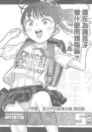 まじめなキミが女体化されて冷酷悪淫のマゾサディストに目覚めさせられるまんが～おにつのチョー★キョーシ～