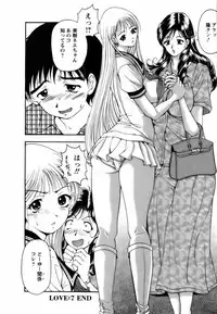 [Uetakano Oike] Twins Love