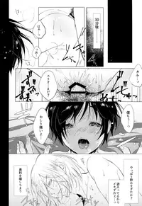 (C93) [ZacLock (ZACRO)] Yuuri de Guinomi (Yuri!!! on ICE)