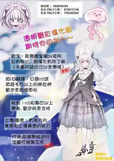 [Maguro Shining] Yuri Suki Joshi ga Nandemoari no Ousama Game Yatta Kekka... | 喜欢百合的女孩子，玩做什么都行的国王游戏，结果是～～～ [Chinese] [透明声彩汉化组] [Digital]