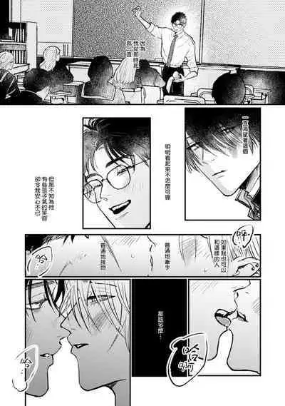 [miso] Koi Kogare Utae ~R.I.P.~ | 歌唱恋慕～R.I.P.～ Ch. 1-6 + 最终话[Chinese] [冒险者公会] [Digital] [完结]