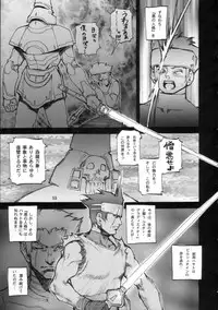 (C54) [Studio☆Tapa2 (Sengoku-kun)] Event Horizon (Star Gladiator)