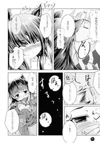 (SC38) [Dream Halls! (Minase Syu, Tsuzuri)] Amairo no Kimi o Aisu (Spice and Wolf)