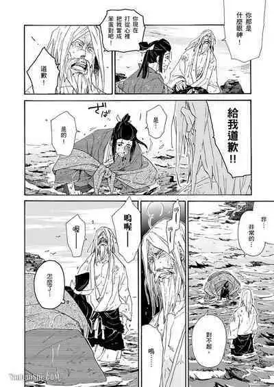 Ouka Toga no Chigiri樱花咎之契1-5完结