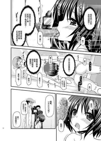 Roshutsu Shoujo Yuugi Ran Soushuuhen