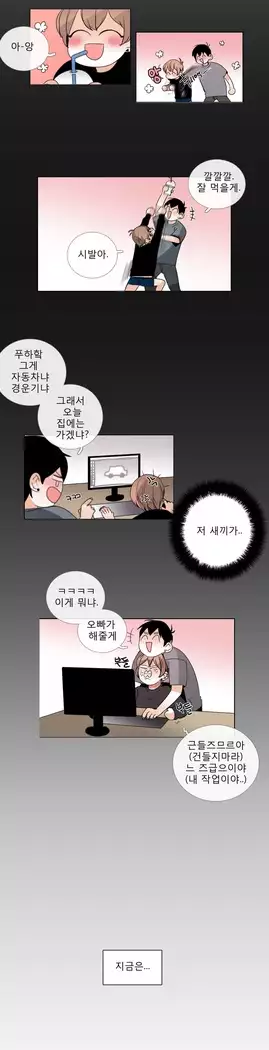 Talk to Me Ch.0-43
