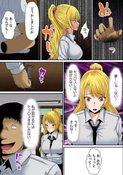 Osawa Ring ♂ Wakka ni Irereba Soku Hame Hassha