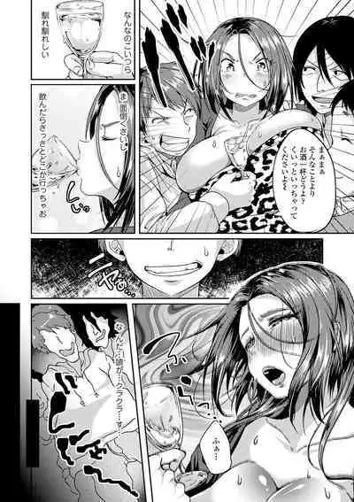 Kowashite Asobo + DLsite Gentei Chara Settei & Plot