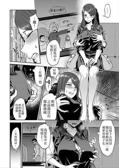 Saki Midareru wa Yuri no Hana | 肆意绽放的是百合之花 Vol. 1