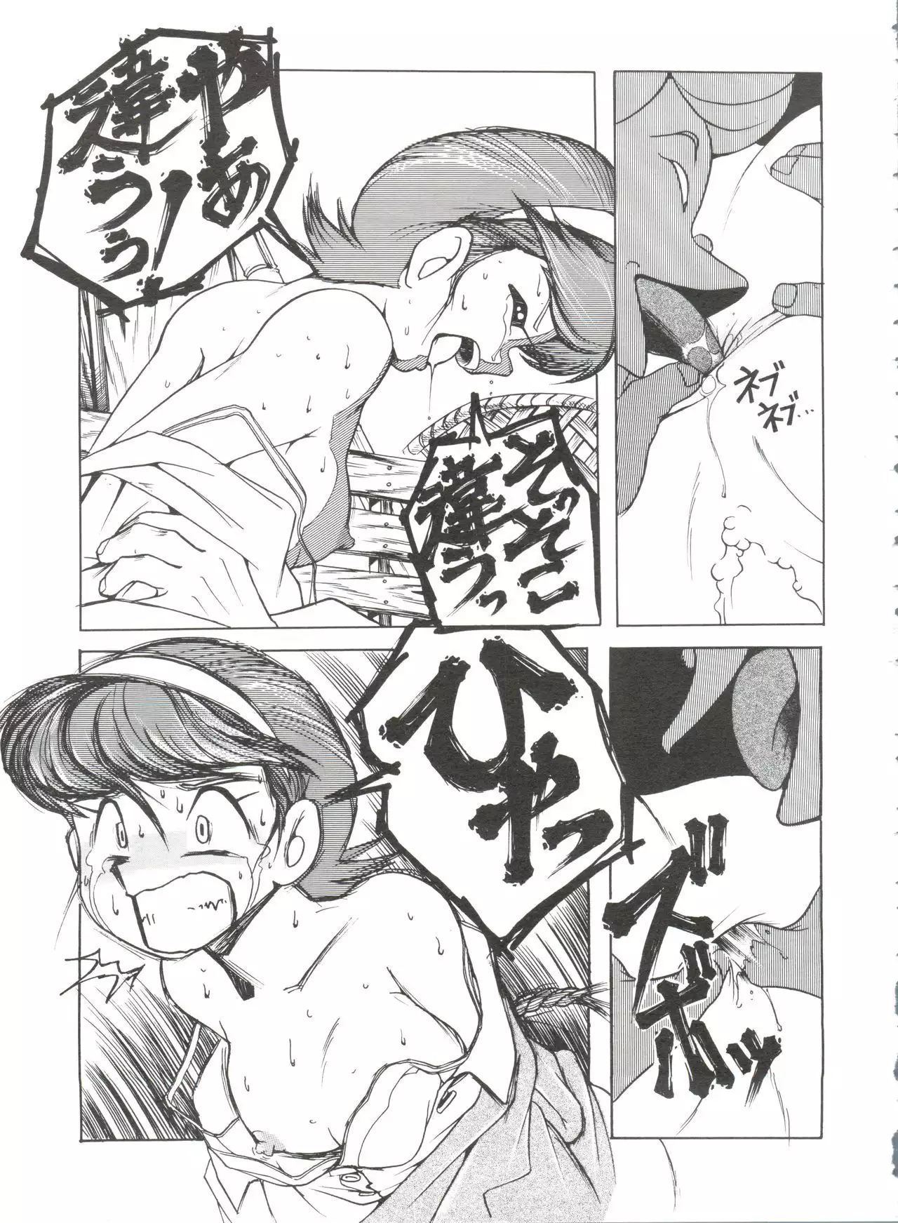 Sumire Special R Side A