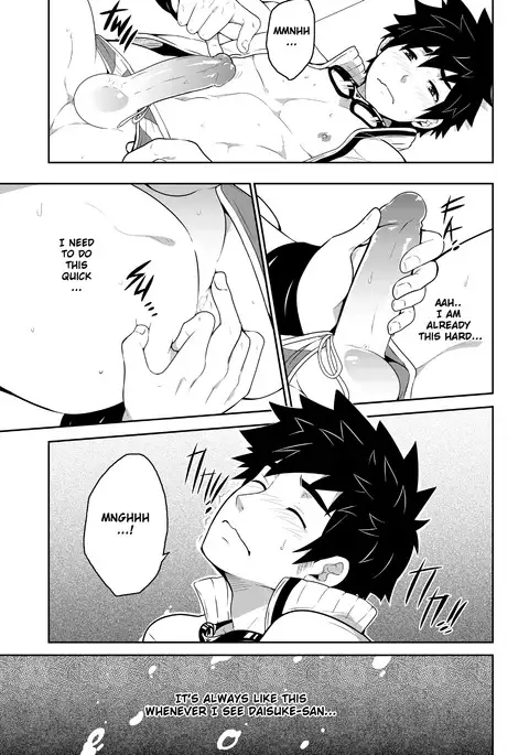 DEEPER 3: IMAGINATION