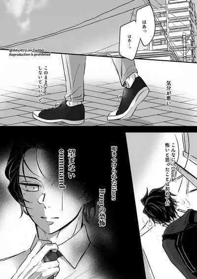 TakeTan Tamasudare ③