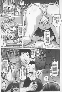 [Marukidou] SM Danchi ~The Henven Of Masochistically Bitches~ | SM社區~嗜虐雌獸的天堂~ [Chinese]