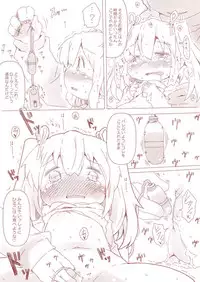 [Rioemon] なかよし兄妹