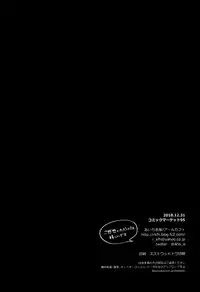 (C95) [R*kaffy (Aichi Shiho)] Astolfo Cos no Kouhai ni Kokuhaku Sarete Sex Shita Hanashi (Fate/Grand Order) [Chinese] [瑞树汉化组]