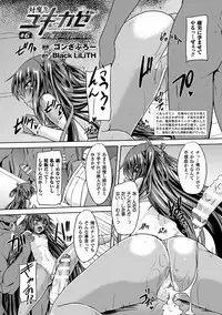 [Gonzaburo-] Taimanin Yukikaze - Taimanin wa Ingoku ni Shizumu #1-9 | Taimanin Yukikaze - Taimanin's fall into the lewd hell #1-9 [Digital]