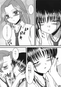 (C77) [Mimoritei (Mimori Nahda)] Momo no Juice (Saki)