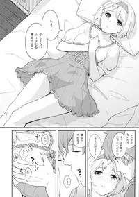 (C89) [Jinsei Ano Denchuu Made Sakusen (Shibasaki Syouzi)] Futari no Kyuujitsu (Granblue Fantasy)
