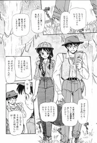 [Rokuma Susumu] Hime Hana