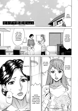 Hitozuma Koi Hanabi ~Hajimete no Furin ga 3P ni Itaru made~ Ch.1-8