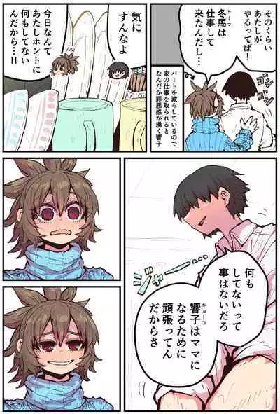 Jimoto ni Kaettekitara Osananajimi ga Kowareteta