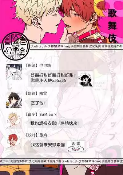 [Nagisa Eiji] Kabukichou Bad Trip 2 | 歌舞伎町 Bad Trip 2 Ch. 4-6 + 番外 + BL Award 访谈1-2+周年特典 [Chinese] [Digital] [完结]