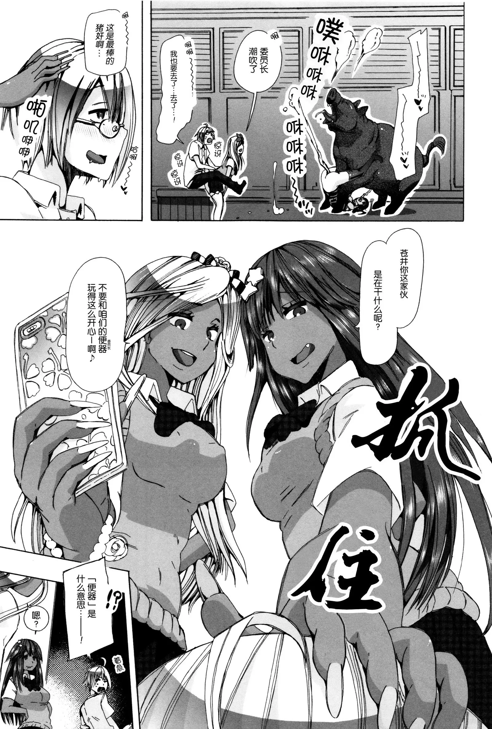 Juukan Yokubou Kanaete Ageru yo! ~Buta ni Okasareteru Iinchou o Mitai~