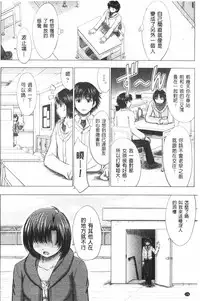 [Inanaki Shiki] Joshikousei Jusei Catalog | 女子校生受精一覽目錄 [Chinese]