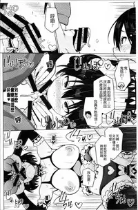 [Sanagi Torajirou] Netorare Kataomoi [Chinese]