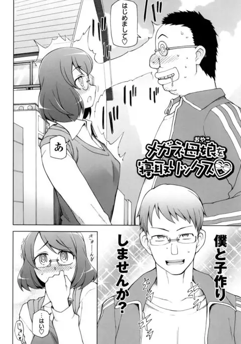Dosukebe Appli