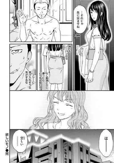 Furete, Sono Saki e, Oku e - Touch, Beyond, To the depths.