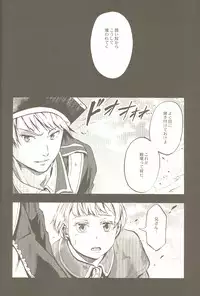 (C76) [Ikusei Toushi (Yumi Makiko)] Kimi Wa Doitsujin Taru Koto O Nozomu Ka - Willst du ein Deutscher sein (Axis Powers Hetalia)