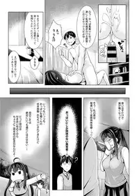 [うにあはと]パイズリ以上せっくす未満