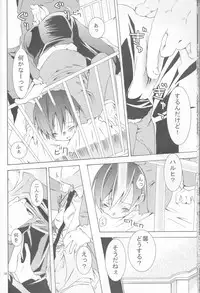 (C72) [Ichinichi Sanjou (Jinguu Kozue)] Okimari desu ka? (Ouran High School Host Club)