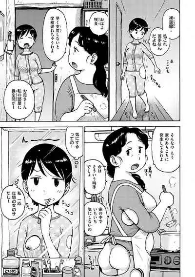 Rakuukan no Sekai toka