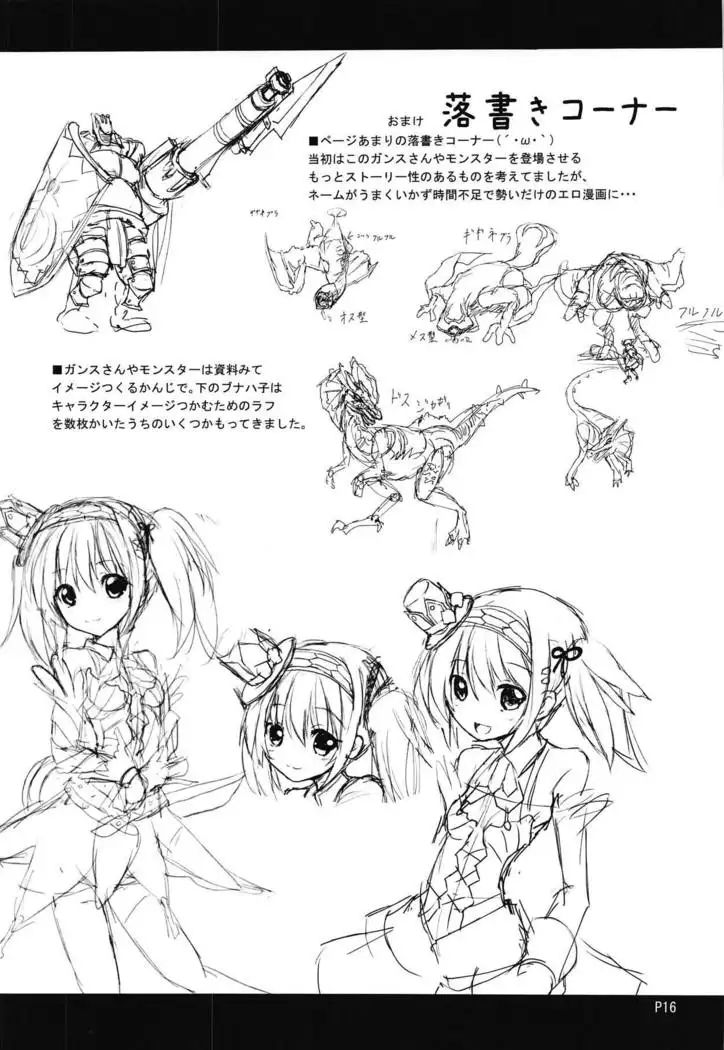 Bunaha Soubi no Onnanoko ga Kari no Tochuu de Toile Shitaku Nattara