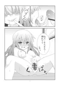 (C84) [Angel of Blue Sky (Toito)] Motto Watashi o Kamatte yo! (Touhou Project)