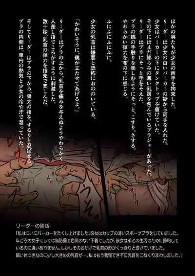 Tenki no Ko o Bus Chikan de Shikkin Zecchou Saseta Watashi no Riyuu