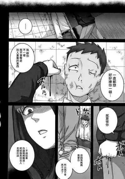 Naomi-san wa Ore no SeFri 5 | 直美小姐是我的炮友 5