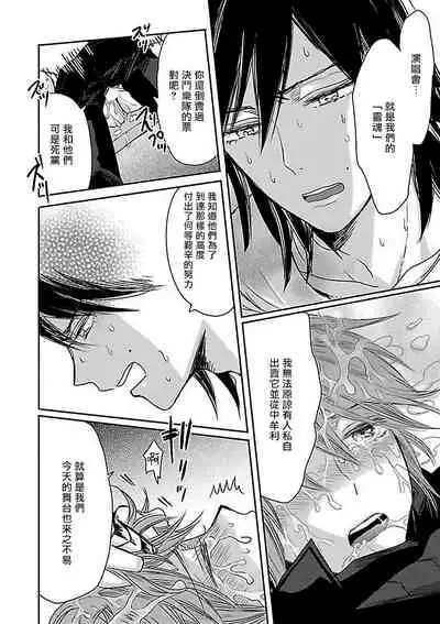 Gokuaku BL | 极恶BL