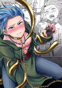 (C93) [Usamimi Syndrome (Erutasuku)] Ore dake no kuso Aniki (Dragon Quest XI) [Chinese]