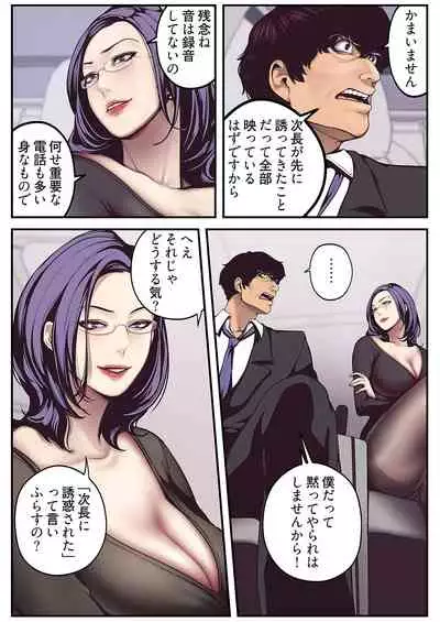 [Yoongonji] Subarashiki Shinsekai [Tokusouban]