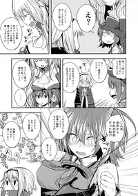 (C93) [Haisui no Jin (Naruko)] Master ni Haetemite Itadakimashita (Fate/Grand Order)