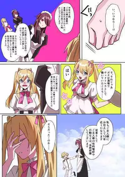 Toaru Kizoku-kun no Nyotaika Hametsu Ganbou