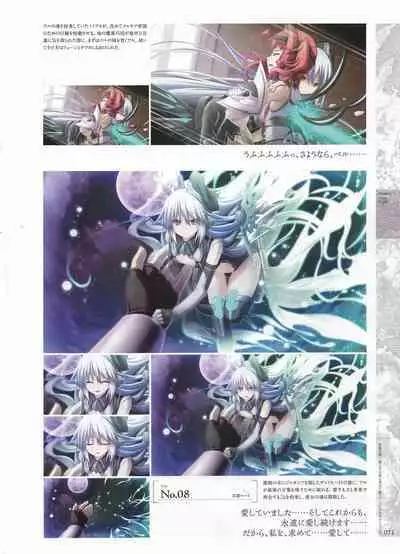 [Eushully] Madou Koukaku ~Yami no Tsuki Megami wa Doukoku de Utau~ Perfect Guidebook