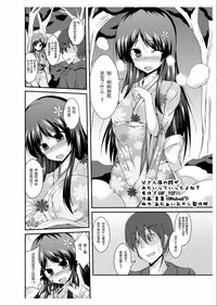 [TSF no F (Naba)] Tou-san Mago no Kao ga Mita Itte Itta yo ne? [Chinese] [琉璃神社汉化]