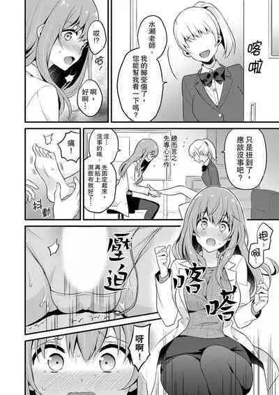 挿入れただけでイッてなんかないっ…わよ!今、保健室のベッドで保体の『実技』中 | 我才沒有…只是被插進來就高潮！保健體育課的『實際演示』，正在保健室床上進行中